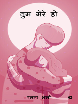 cover image of You Are Mine / तुम मेरे हो